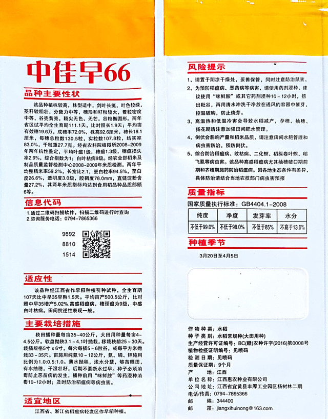 中佳早66-0.jpg